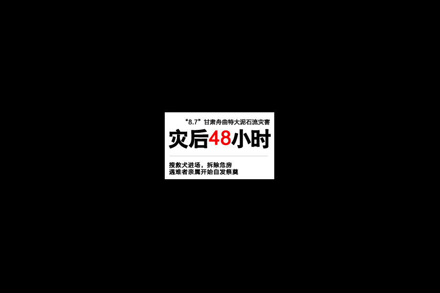 举国同哀 悼受灾遇难者 - 香儿 - xianger 举国同哀 悼受灾遇难者 - 香儿 - xianger