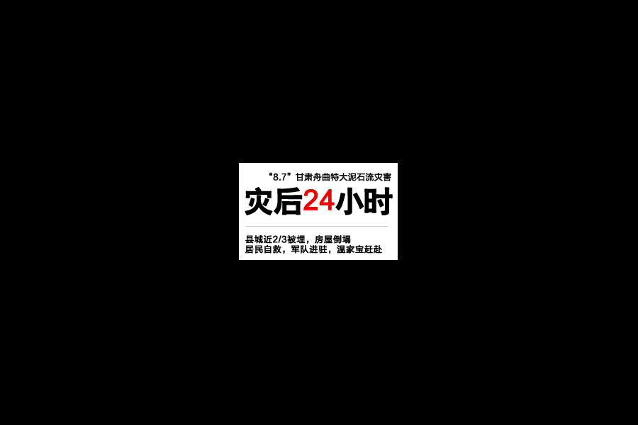举国同哀 悼受灾遇难者 - 香儿 - xianger 举国同哀 悼受灾遇难者 - 香儿 - xianger