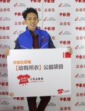 林宥嘉参加幼有所衣活动。