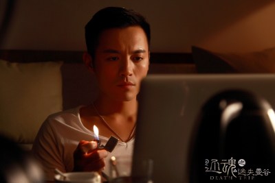 《还魂》发“妖雾缠身”海报