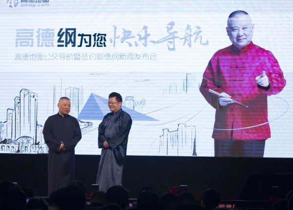 郭德纲献声某导航软件 开涮于谦堵车囧事