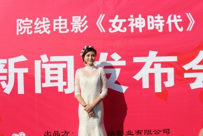 青春爱情励志喜剧《女神时代》开拍