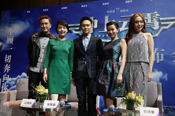 电影《冲上云霄》广州举行发布会