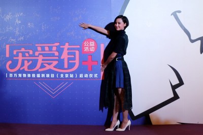 张歆艺出席公益活动  获封“爱宠成痴”