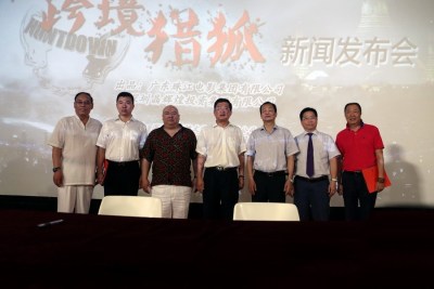 高智商警匪片《跨境猎狐》开拍新闻发布会