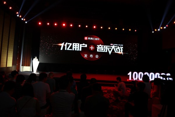 网易云音乐庆祝用户破亿 启动“音乐大战”