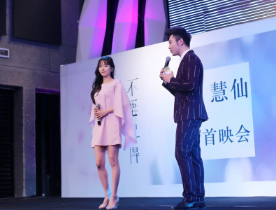 赵慧仙办微电影首映 好友米娜性感站台