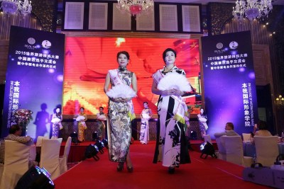 2015世界旅游辣妈大赛中国区办交流会