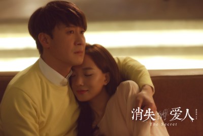 《消失的爱人》曝灵魂海报