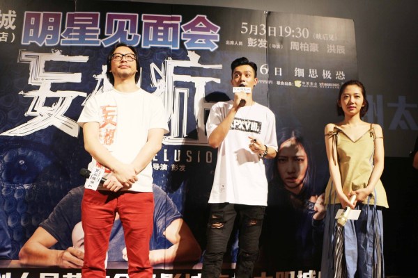 《妄想症》惊袭华南 周柏豪贴心“当翻译”