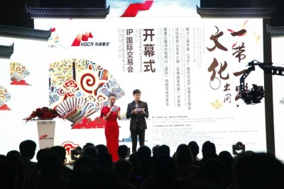 第三届深圳梧桐山国际传媒文化艺术节开幕