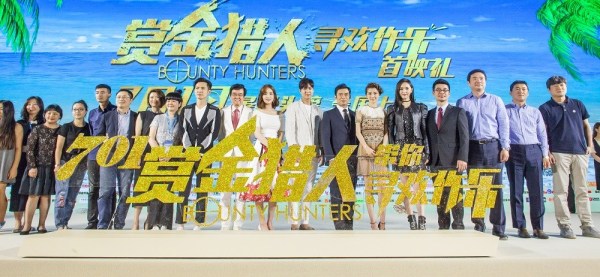 《赏金猎人》首映 吴千语演绎最美女黑客