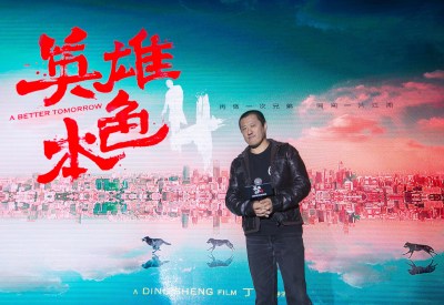 《英雄本色4》正式启动