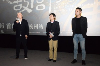 《我在故宫修文物》杭州宣传