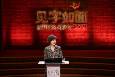 《见字如面》合集上线 开启网综