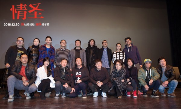 《情圣》爆笑之旅抵北京电影学院