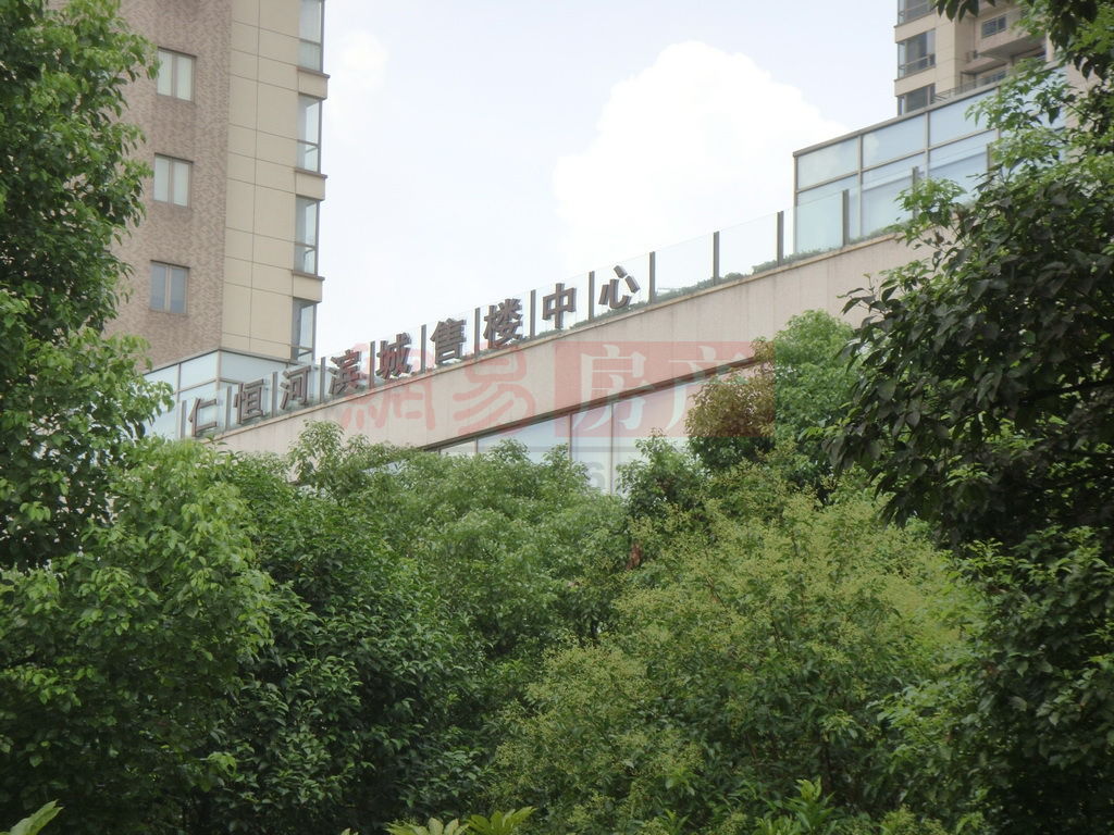仁恒河滨城