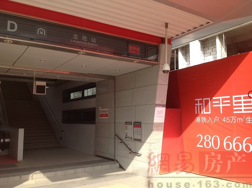 特发和平里踩盘现场