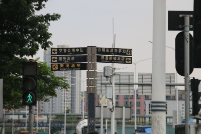 益田假日府邸