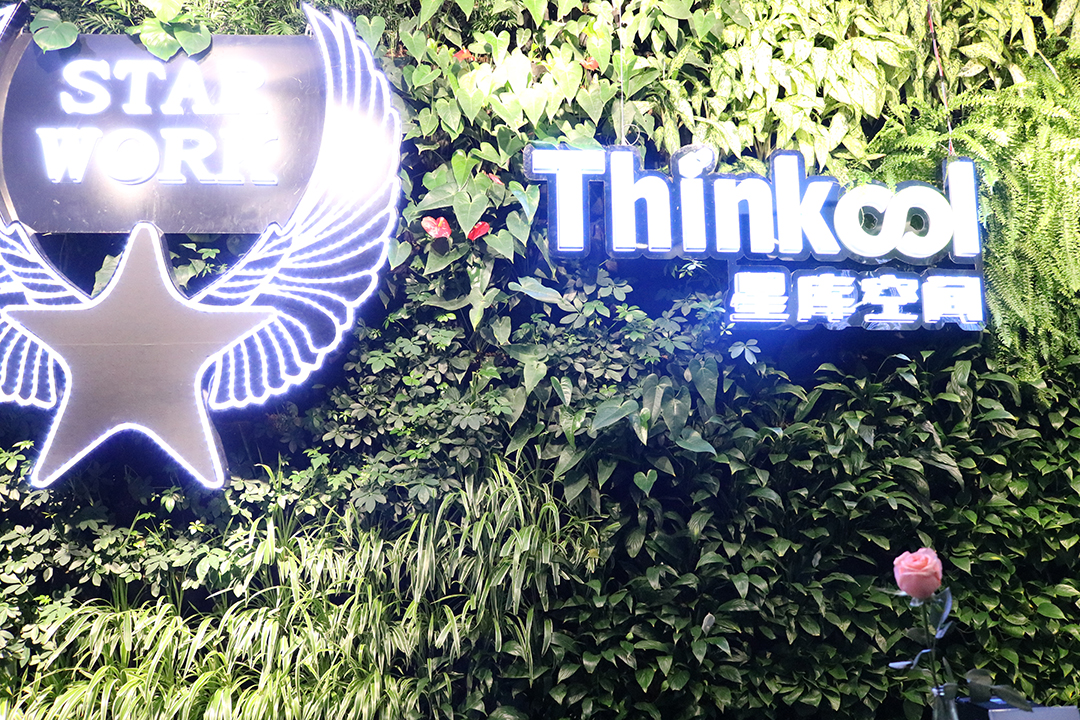 小易进企业之走进星库空间20170308