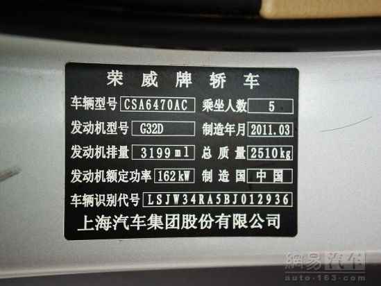 车辆铭牌