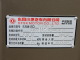 车辆铭牌