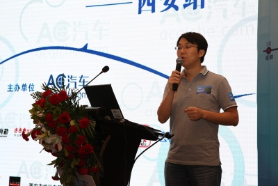 2015汽车后市场服务转型发展论坛