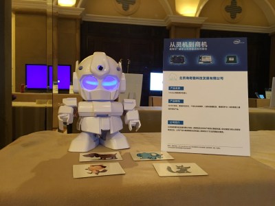 英特尔创客活动 打造资源对接开放平台