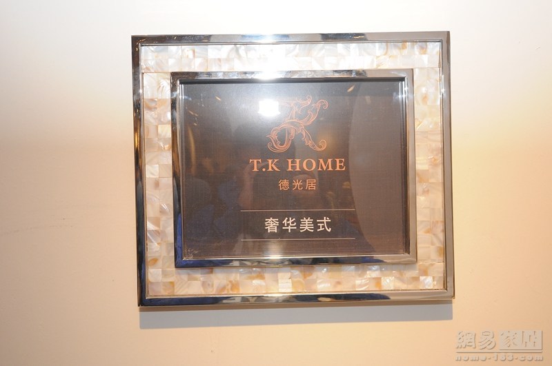 德光居2014最新产品精选