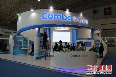 2014中国国际信息通信展览会--京信通信
