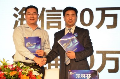 2014国美电视发展趋势论坛签约仪式