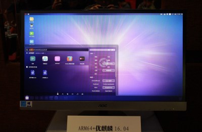 PK Windows？优麒麟16.04 LTS版系统实拍