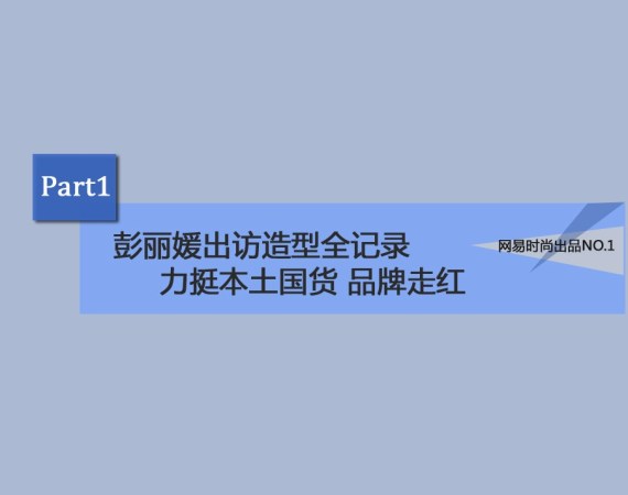彭丽媛:我曾想<em>生儿子</em> 习近平想要<em>女儿</em>-大河论坛