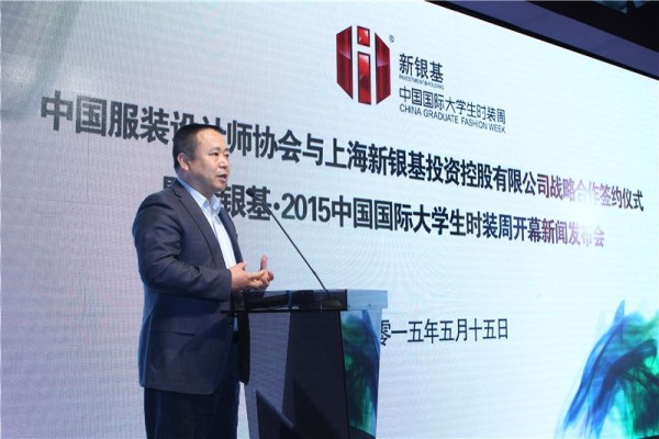 2015中国大学生时装周开幕 90后践行梦想