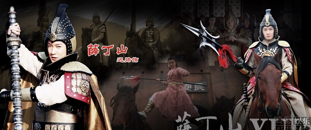 薛丁山薛丁山高清剧照