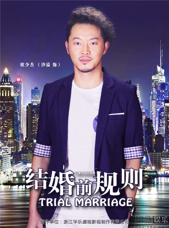 结婚前规则首曝主演冷都系单人海报