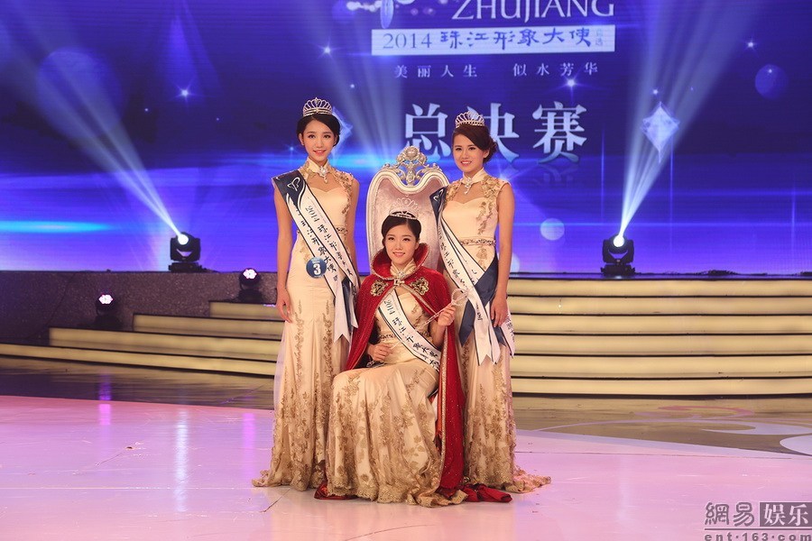 2014珠江形象大使竞选决赛