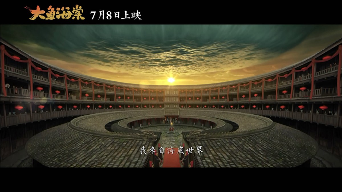 大鱼海棠源起版预告解读