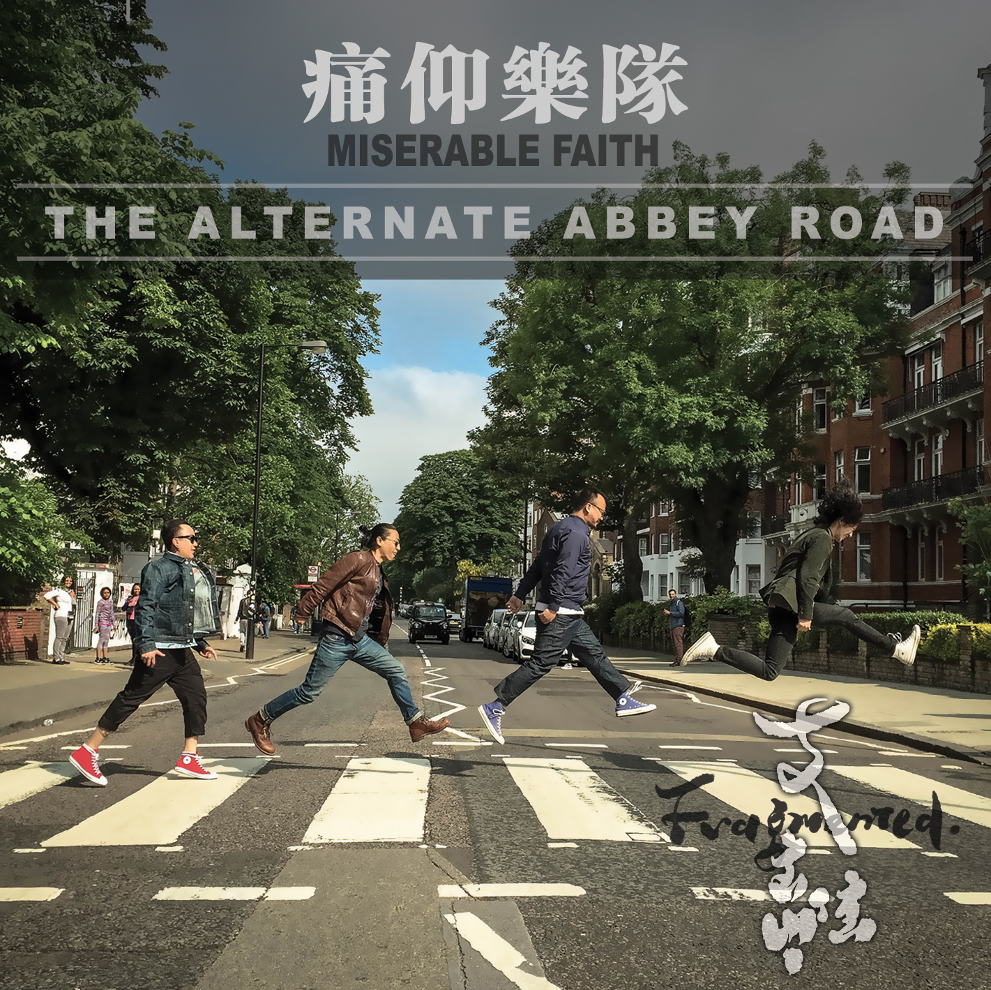 痛仰支离mv首播犀锐之思展露蜕变雄心