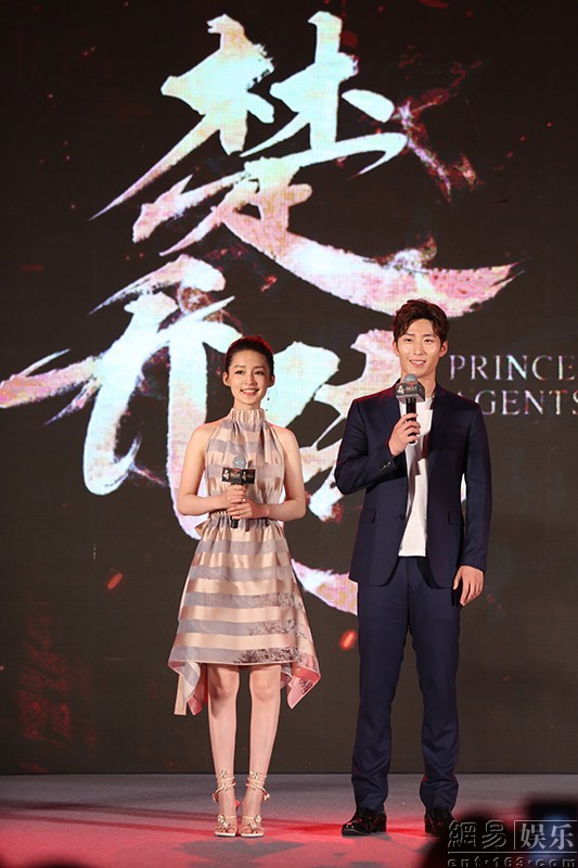 赵丽颖林更新出席《楚乔传》发布会