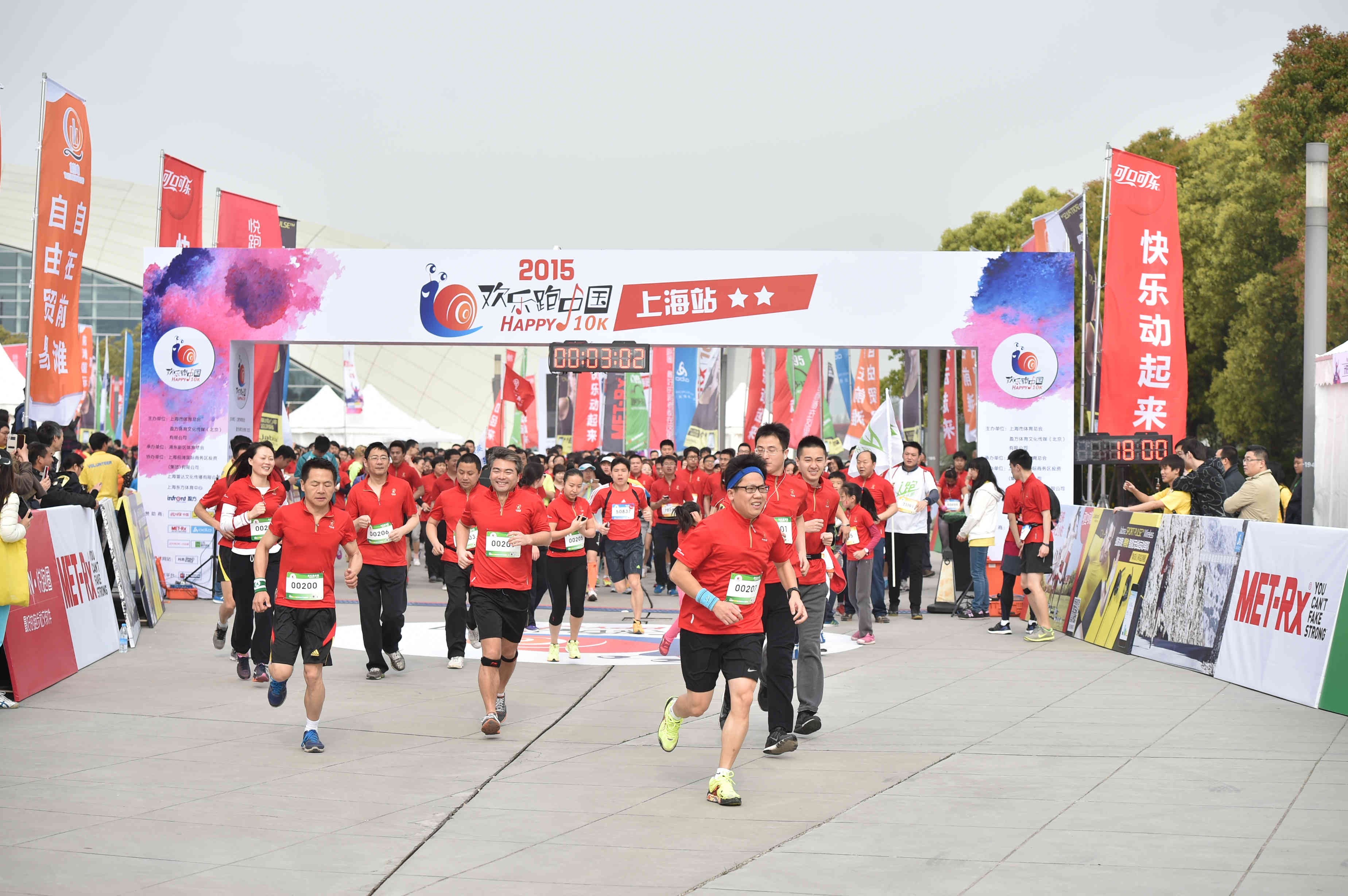 欢乐跑中国上海开跑 580跑友欢乐颂中成英雄第19张