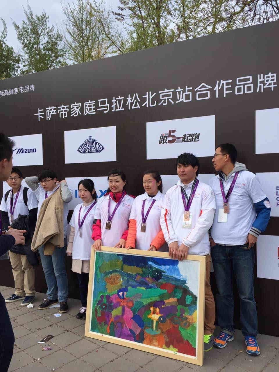 卡萨帝家庭马拉松2015首站北京站幸福开跑第7张