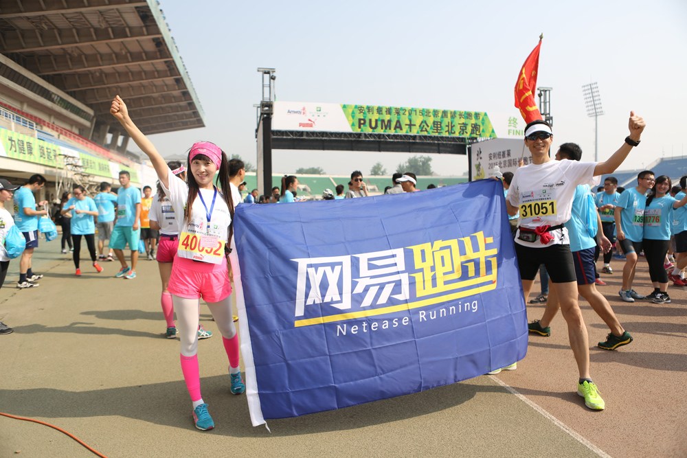 赛后跑团合影第15张