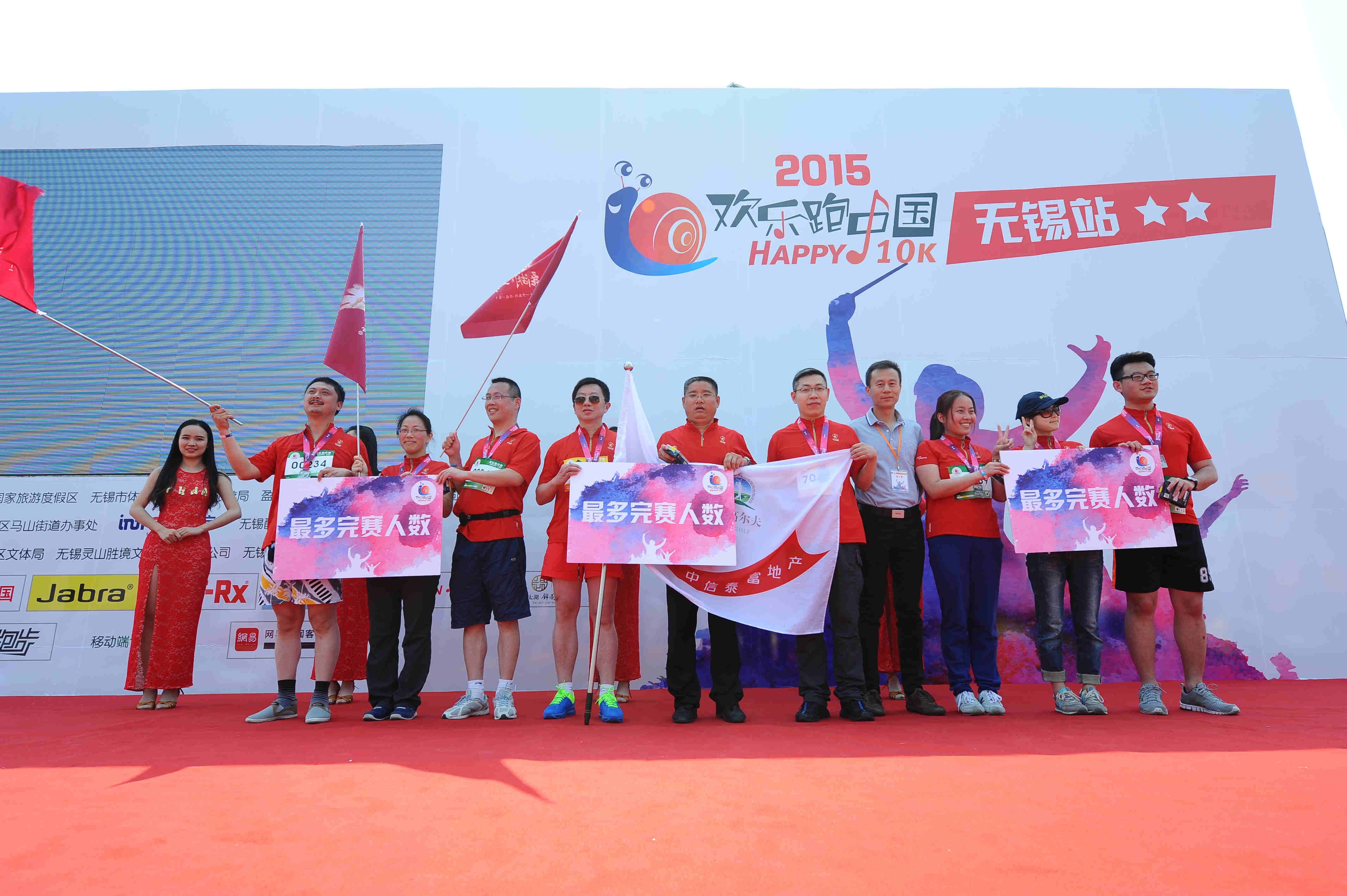 灵山大佛见证欢乐跑中国 470跑友成欢乐英雄第8张