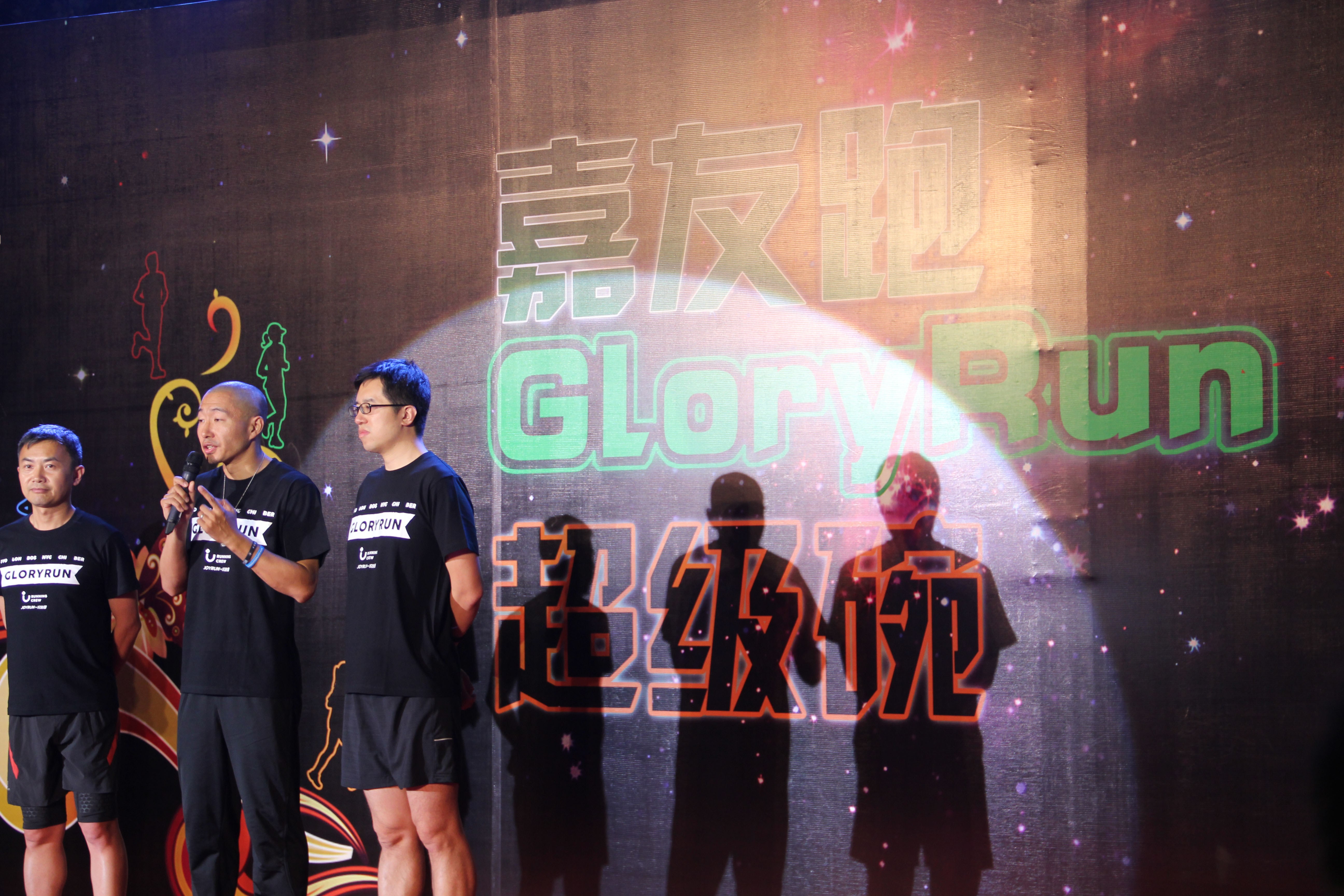 嘉友跑GloryRun超级碗活动现场第3张