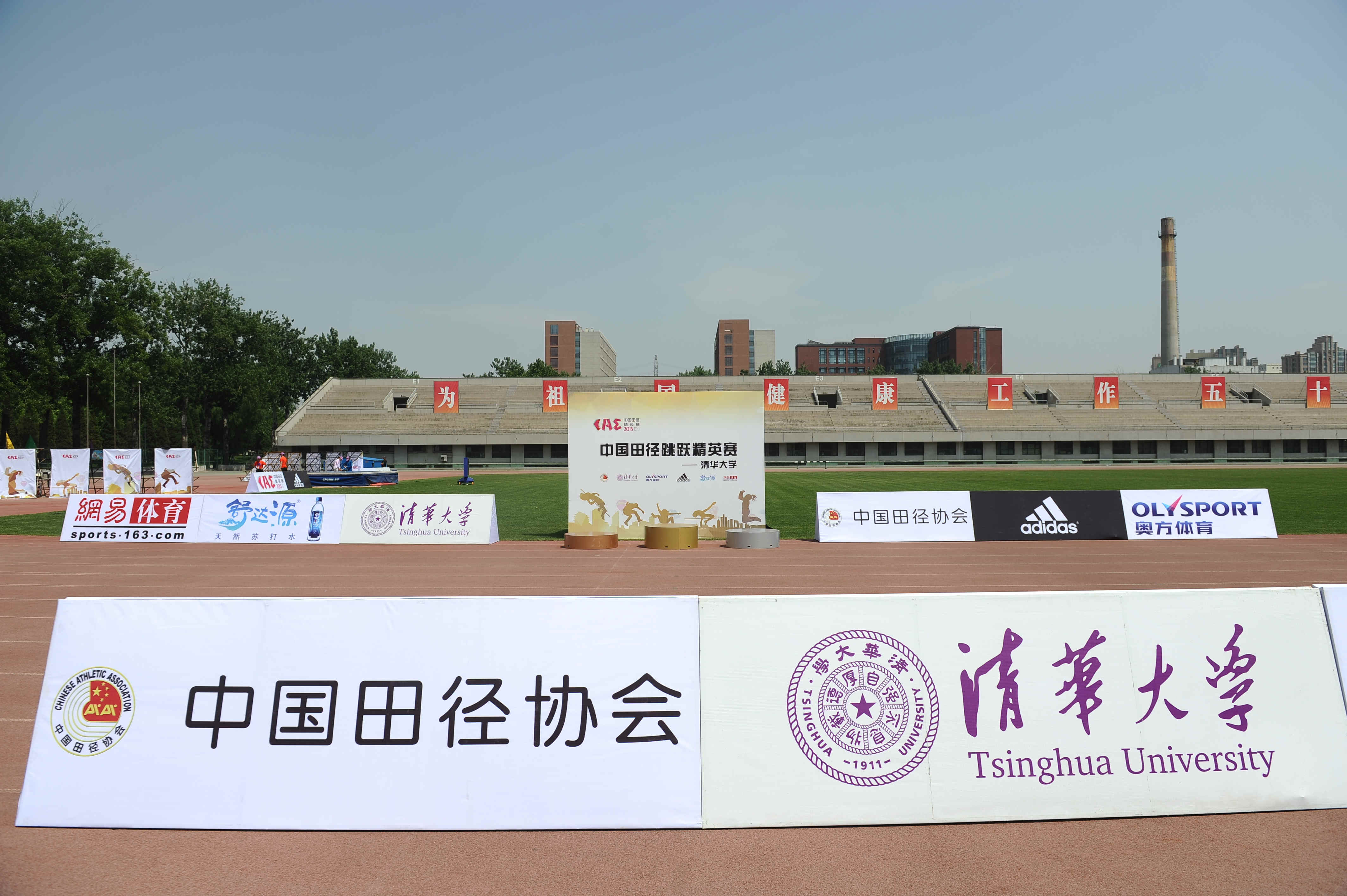 田径项群赛：男子跳高精选图片第6张