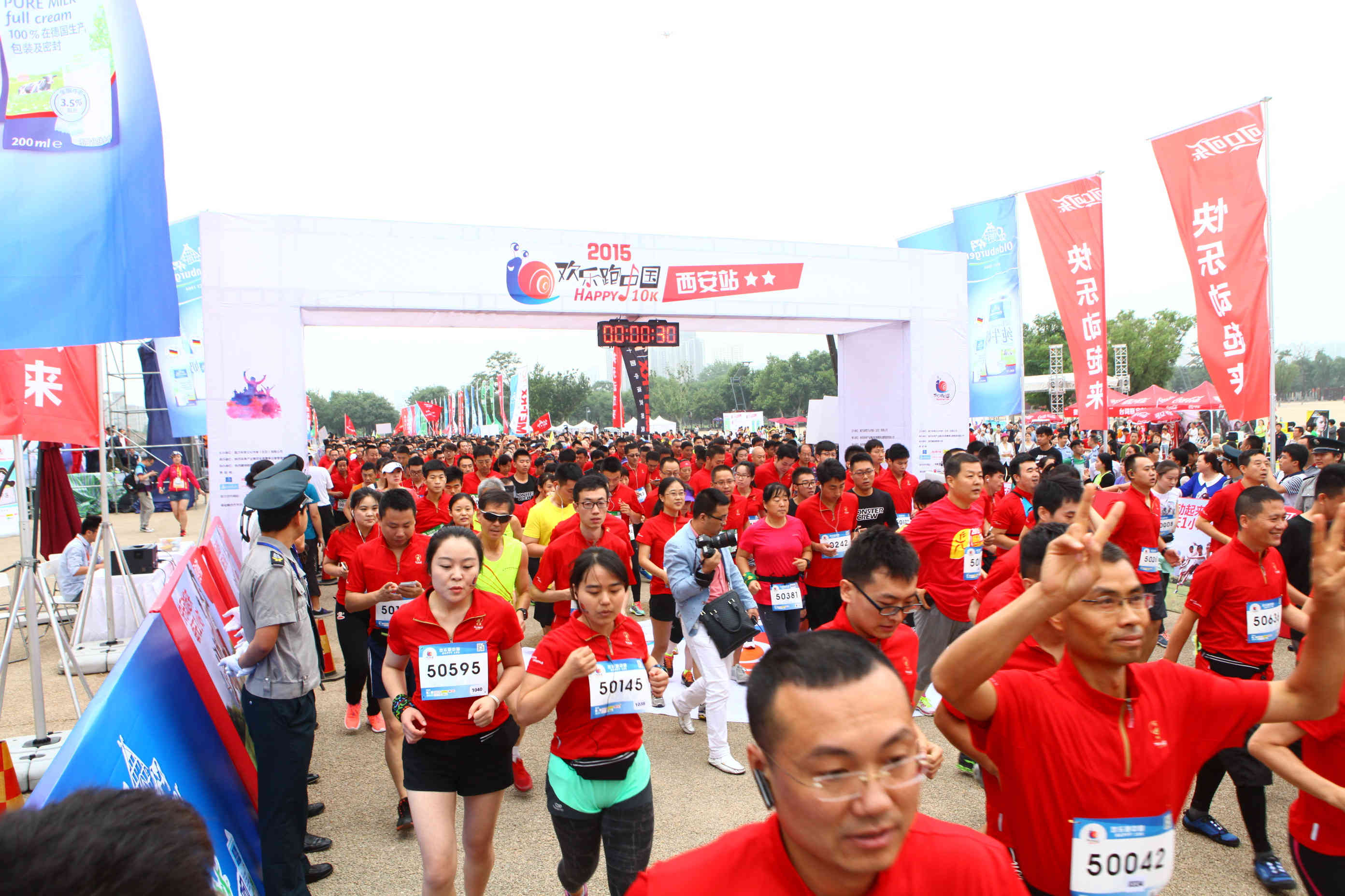 欢乐跑中国西安大明宫起跑第10张