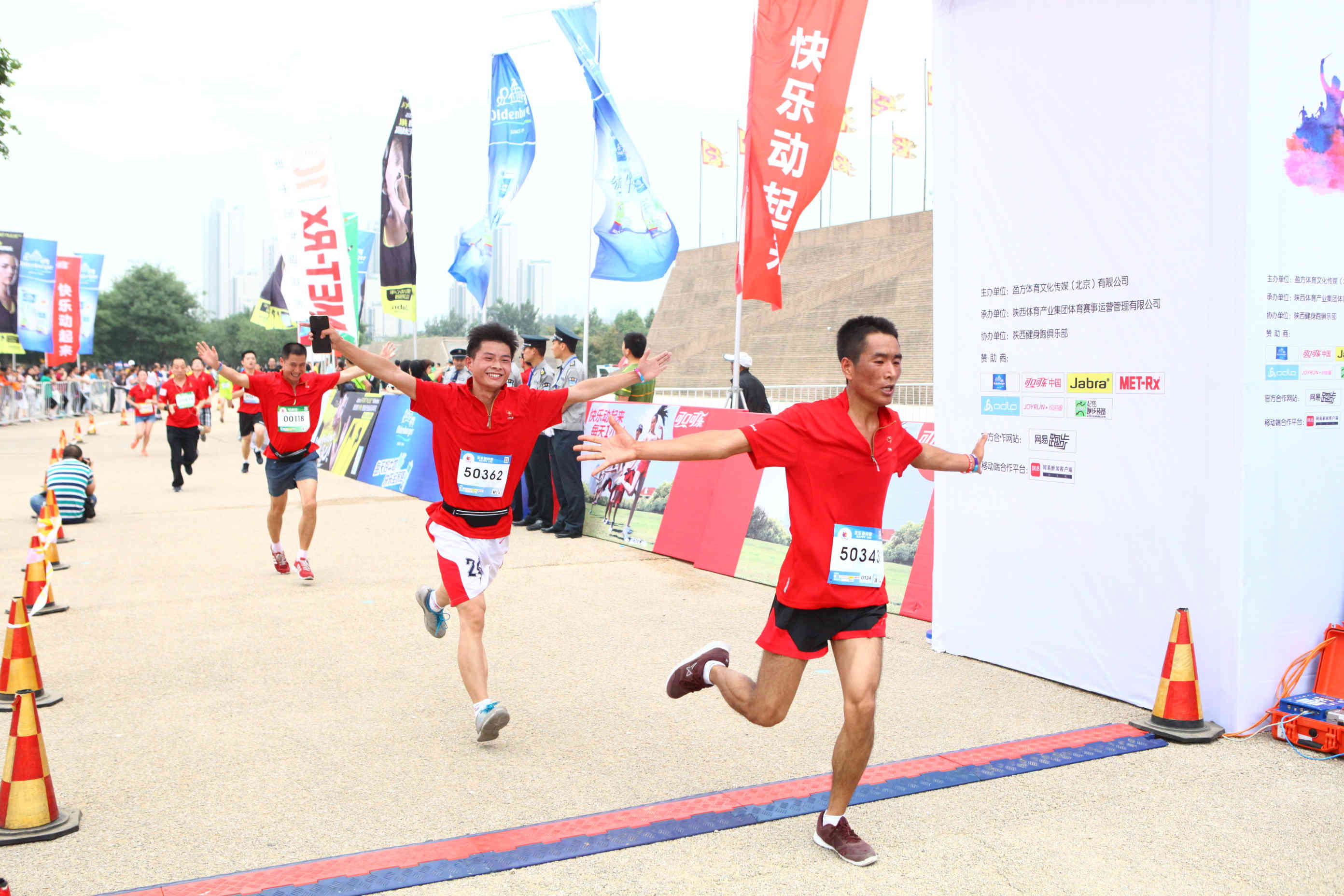 欢乐跑中国西安大明宫起跑第15张