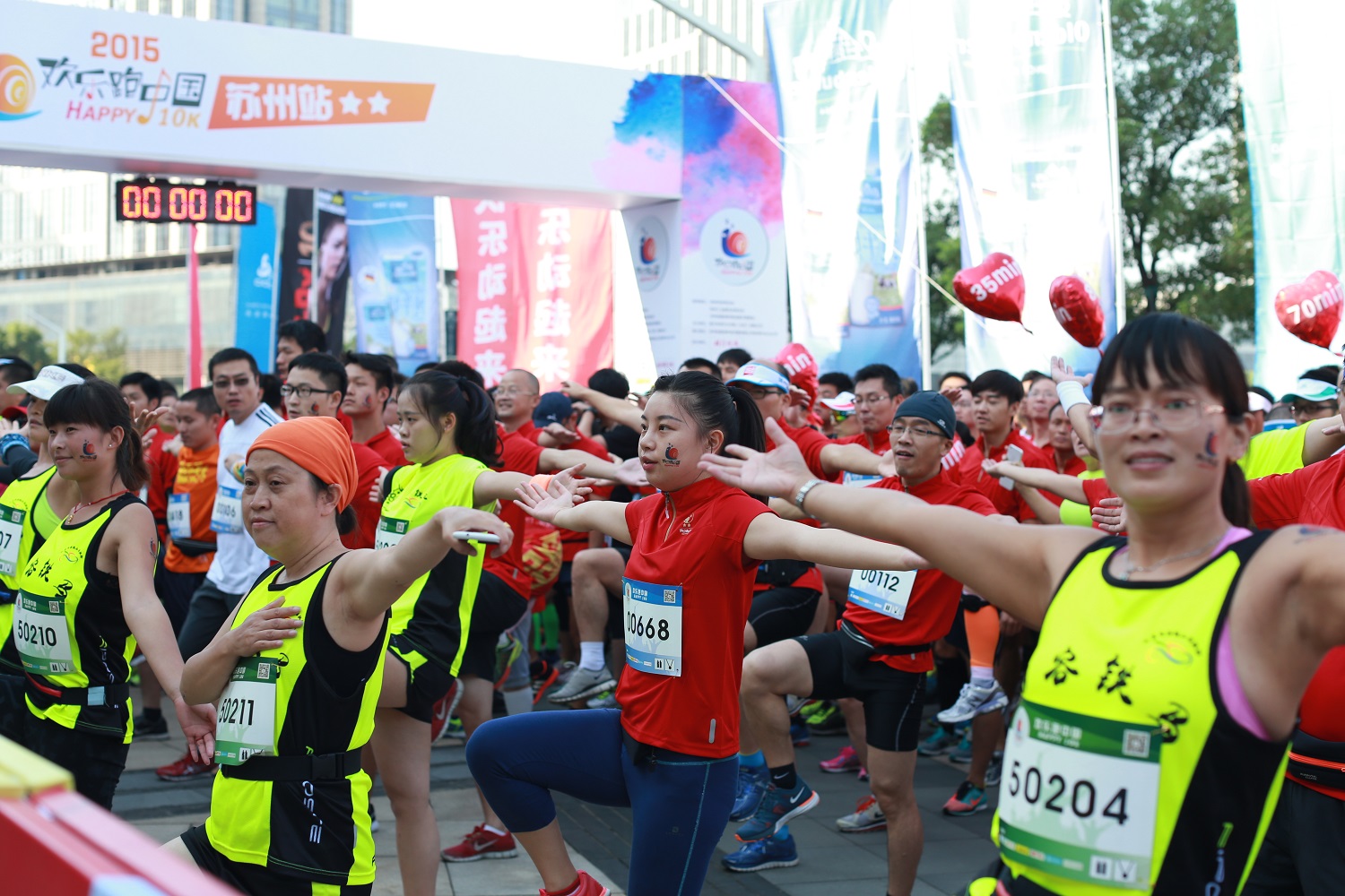 欢乐跑中国跑进苏州独墅湖图集