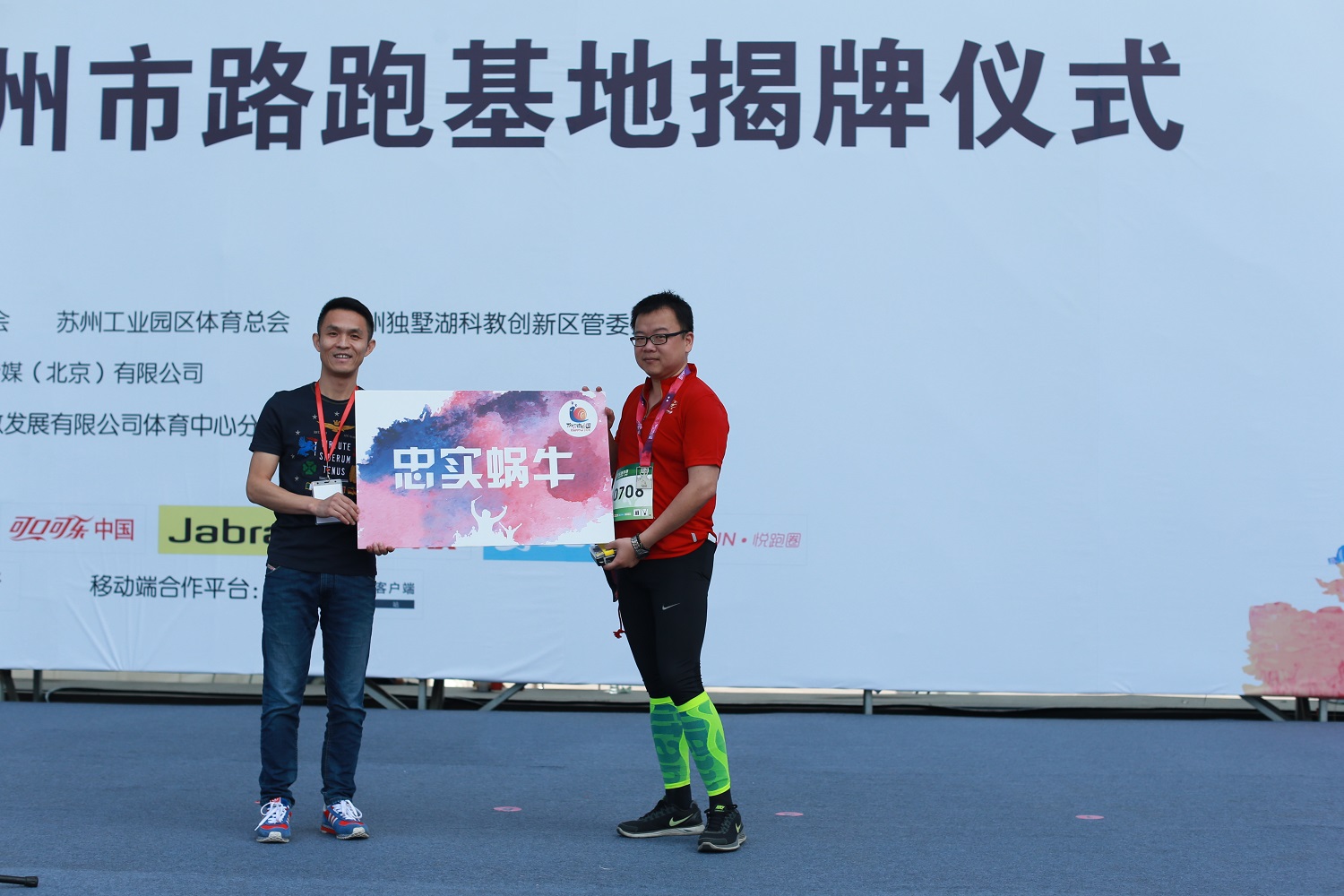 苏州站的比赛共有537人喜当欢乐英雄第25张